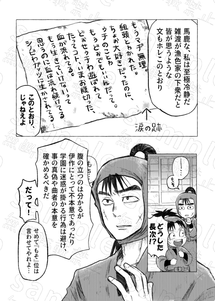 忍び上手は甘え下手