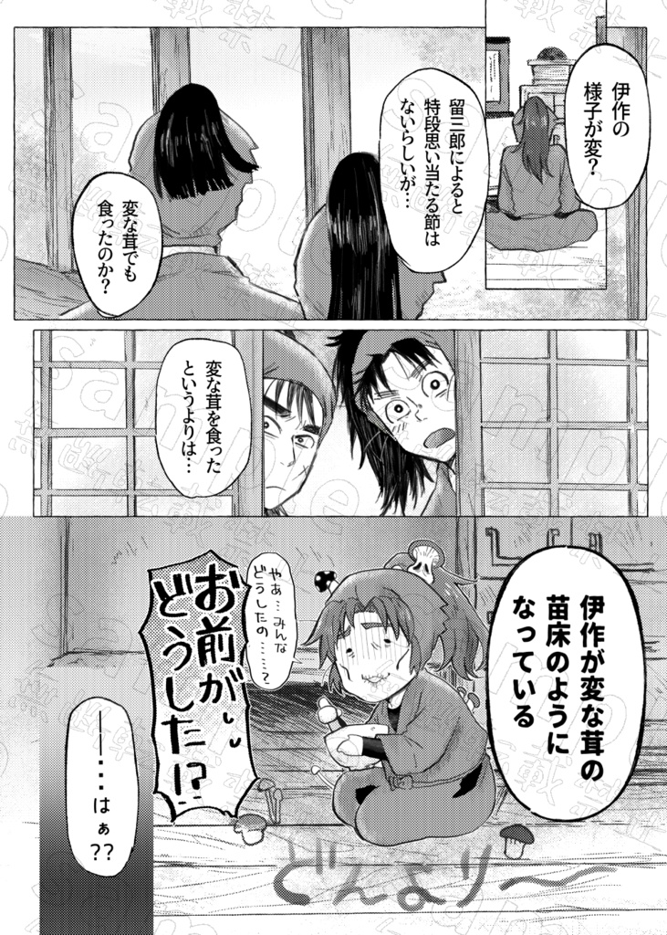 忍び上手は甘え下手