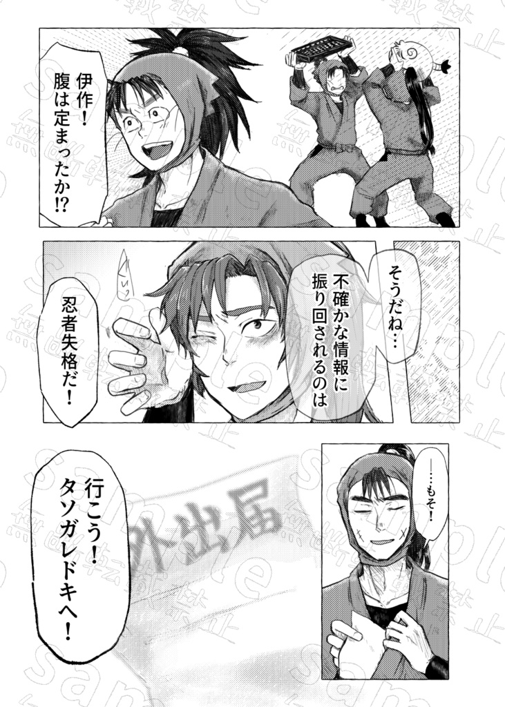 忍び上手は甘え下手