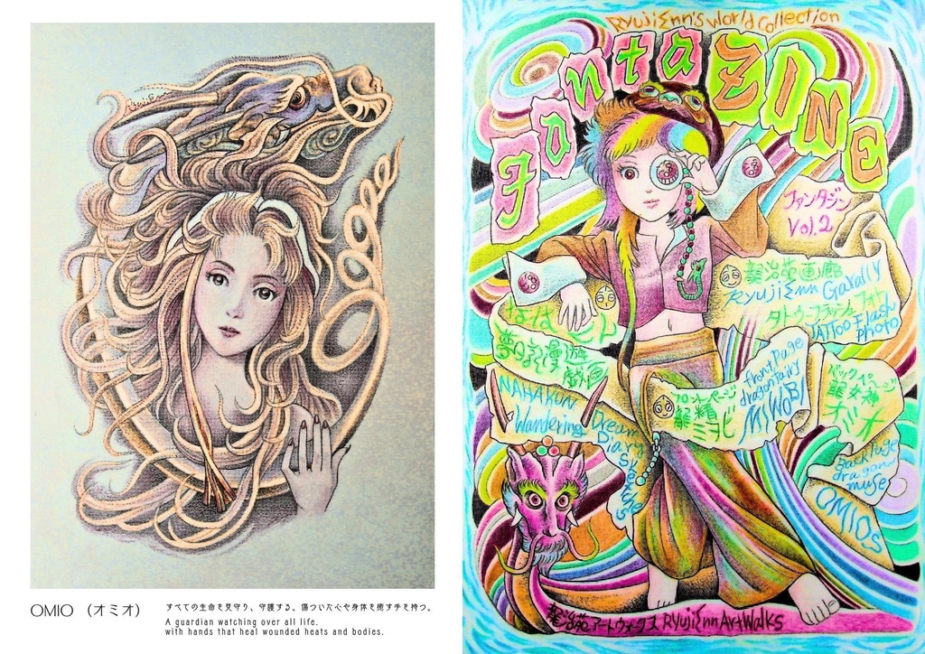 自主制作アートマガジンFantaZINE Vol.2 デジタル版　　