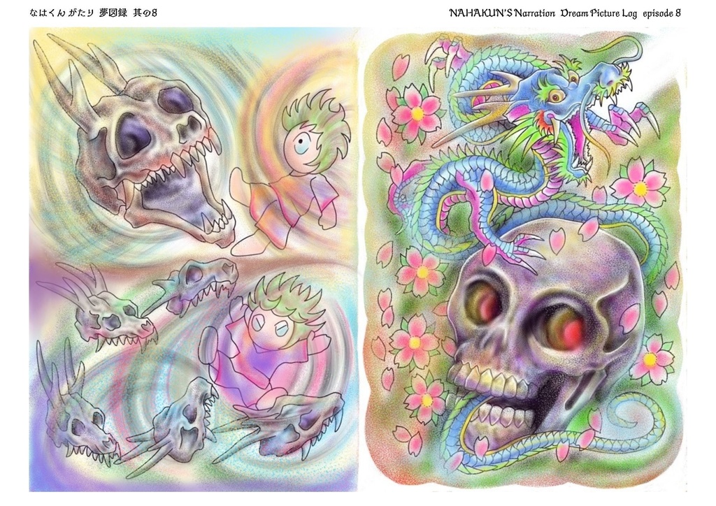 自主制作アートマガジンFantaZINE Vol.3デジタル版 FantaZINE Vol.3 (Digital Edition) The third wave of the independent art zine "FantaZINE".