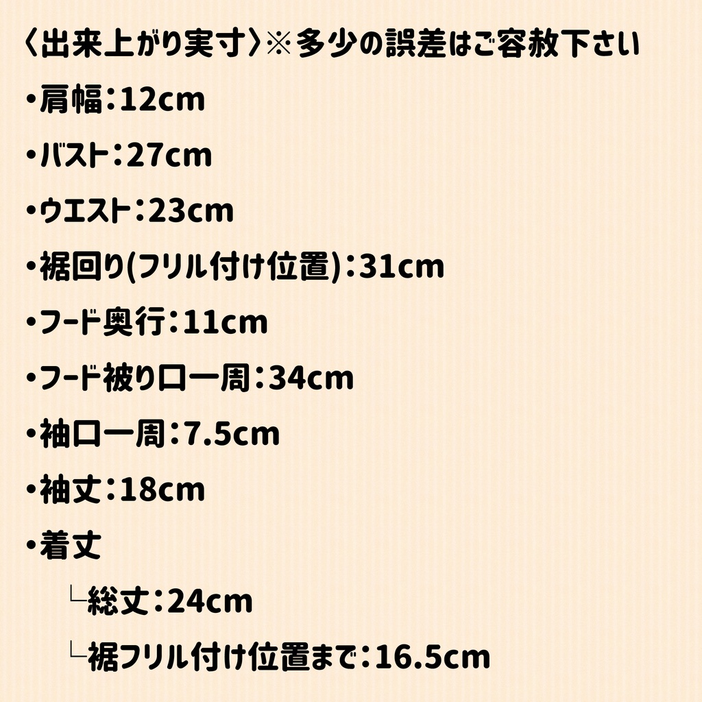 【DD・DDS】レースとドットフリルのうさねこパーカー<送料無料>