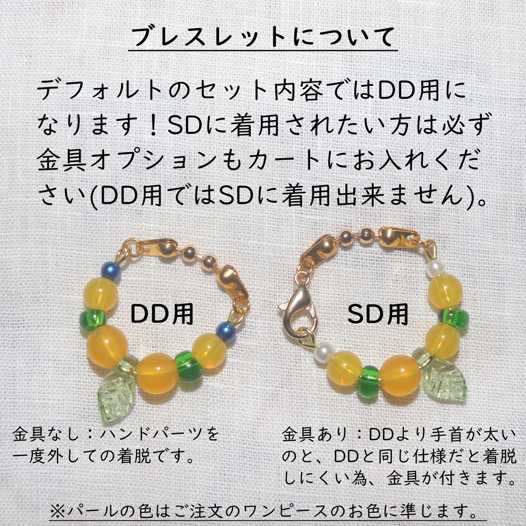 ※販売終了※(個別受注のみ可)【SD・DD(M胸)】レモンワンピースセット〈送料無料※クリックポスト〉