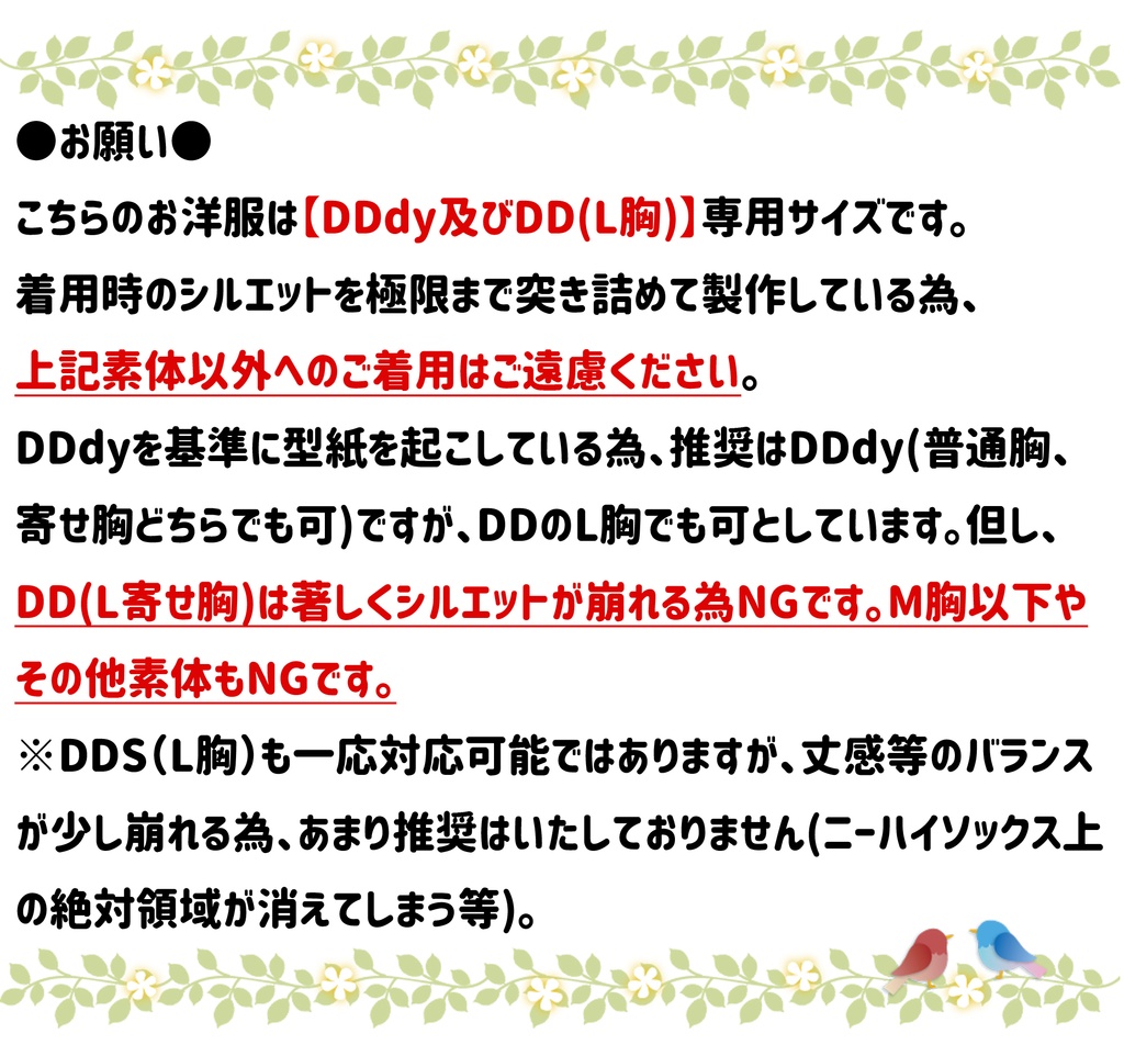 ※展示のみ※(再販不可)【DDdy・DD(L胸)】スイートうさぎさんセット<送料無料>