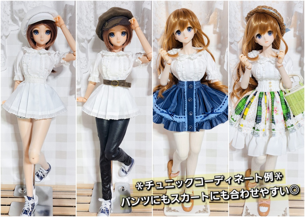 ※販売時期未定【DD・DDdy・SD対応】純白のチュニックセット<送料無料>