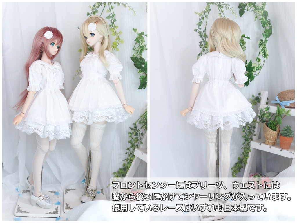 ※販売時期未定【DD・DDdy・SD対応】純白のチュニックセット<送料無料>