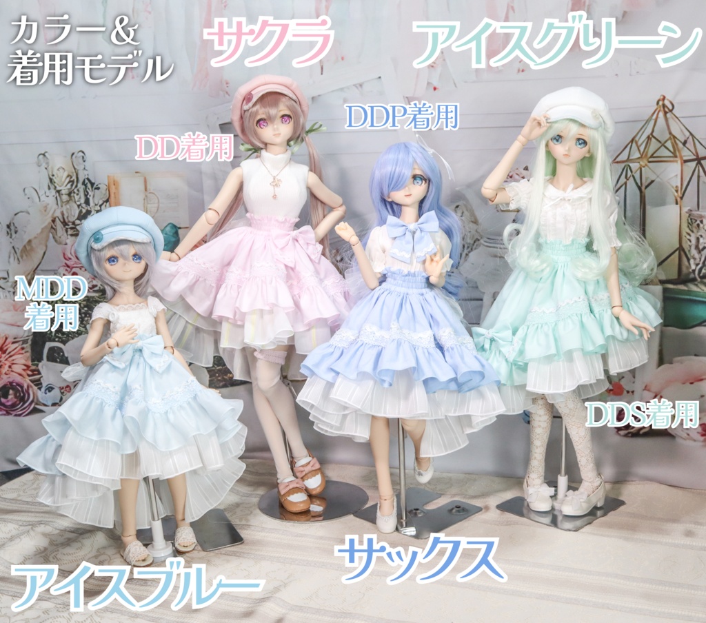 【MDD~DD】フィッシュテールスカート<送料無料>