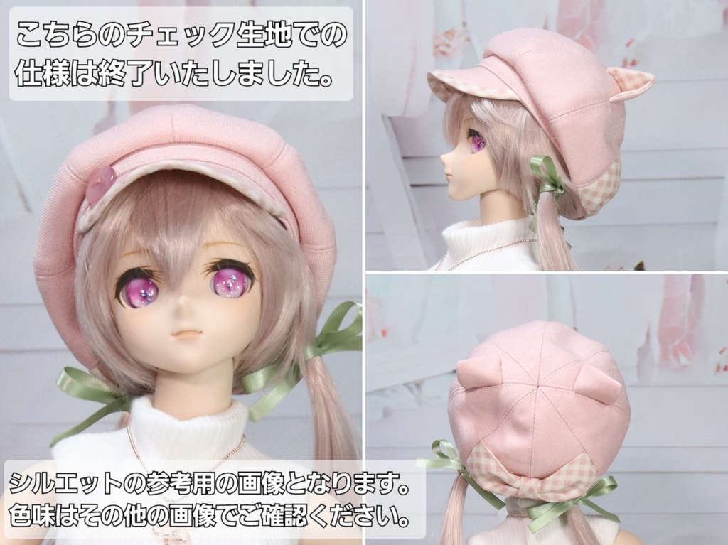 【SD・DD向け】バックリボンねこみみキャスケット(ピンク&水色)<送料無料>