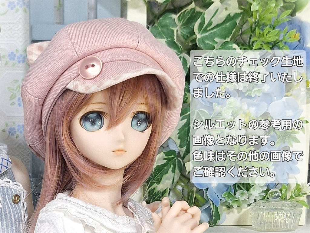 【SD・DD向け】バックリボンねこみみキャスケット(ピンク&水色)<送料無料>