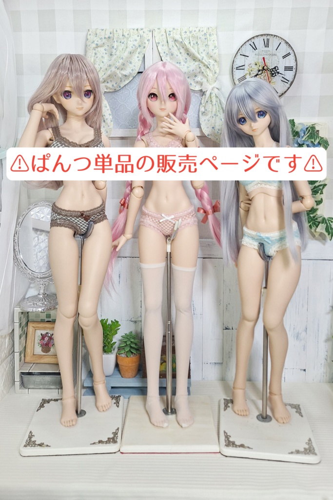 ★【DD】デザート風らんじぇりぃ【ぱんつ単品】
