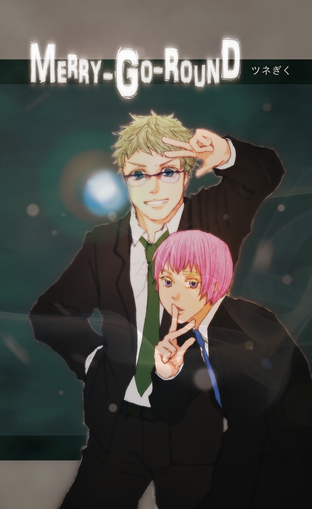 MERRY GO ROUND Part1～3セット