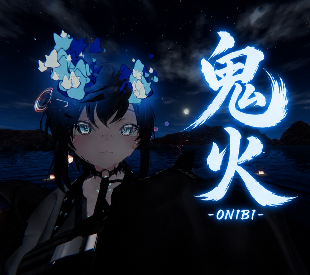鬼火 -ONIBI-【VRChat向け炎エフェクトギミック / Modular Avatar対応】