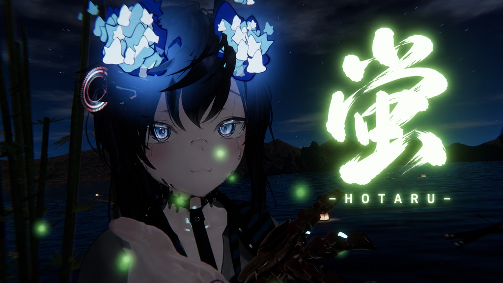 蛍 -HOTARU-【VRChat向け 和風蛍エフェクト＆指銃ギミック / Modular Avatar対応】