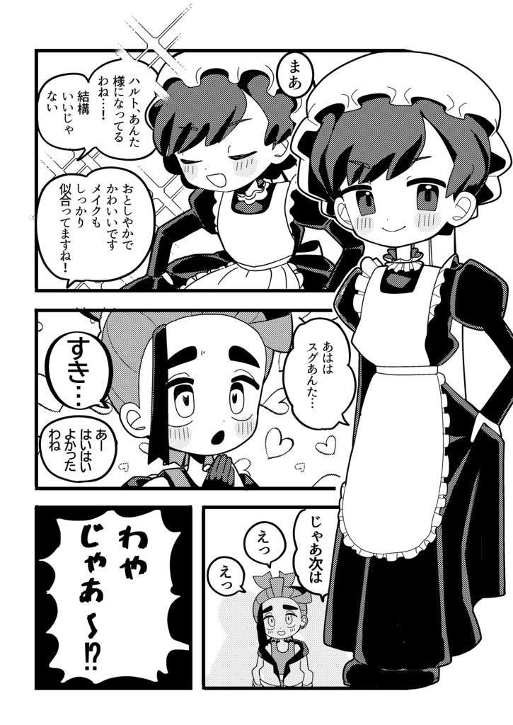 リーグ部バトルカフェへようこそ!