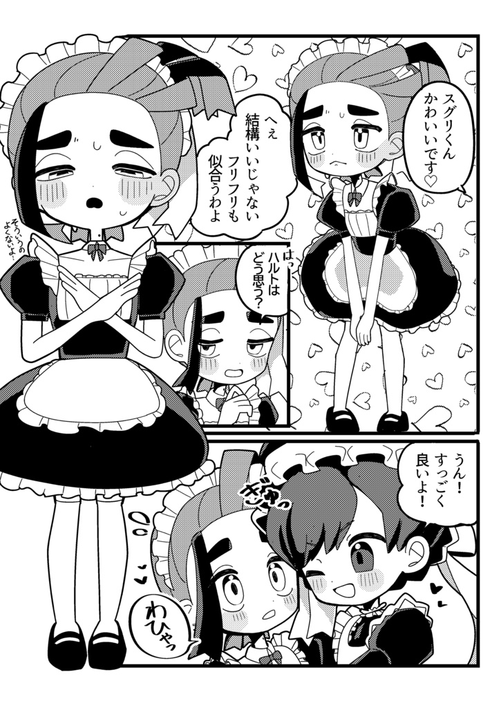 リーグ部バトルカフェへようこそ!