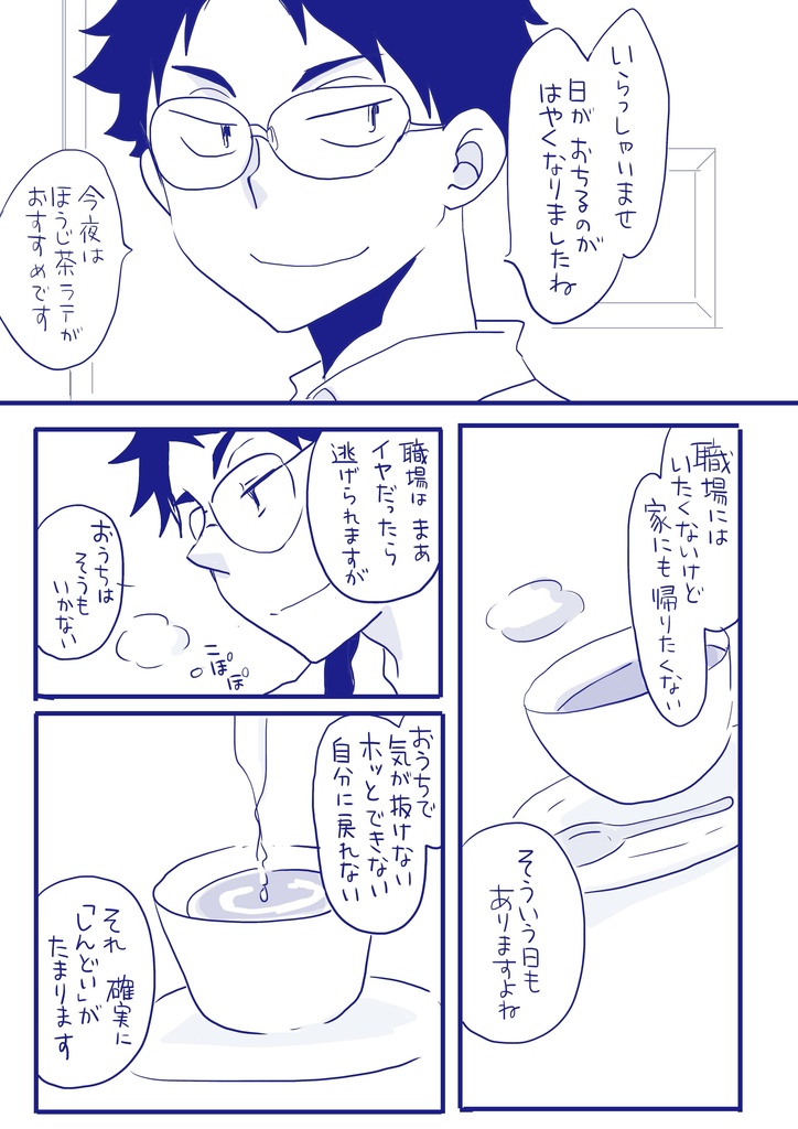 お店シリーズ総集編　for NEW DAYS