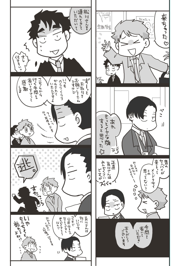 社会科見学のしおり