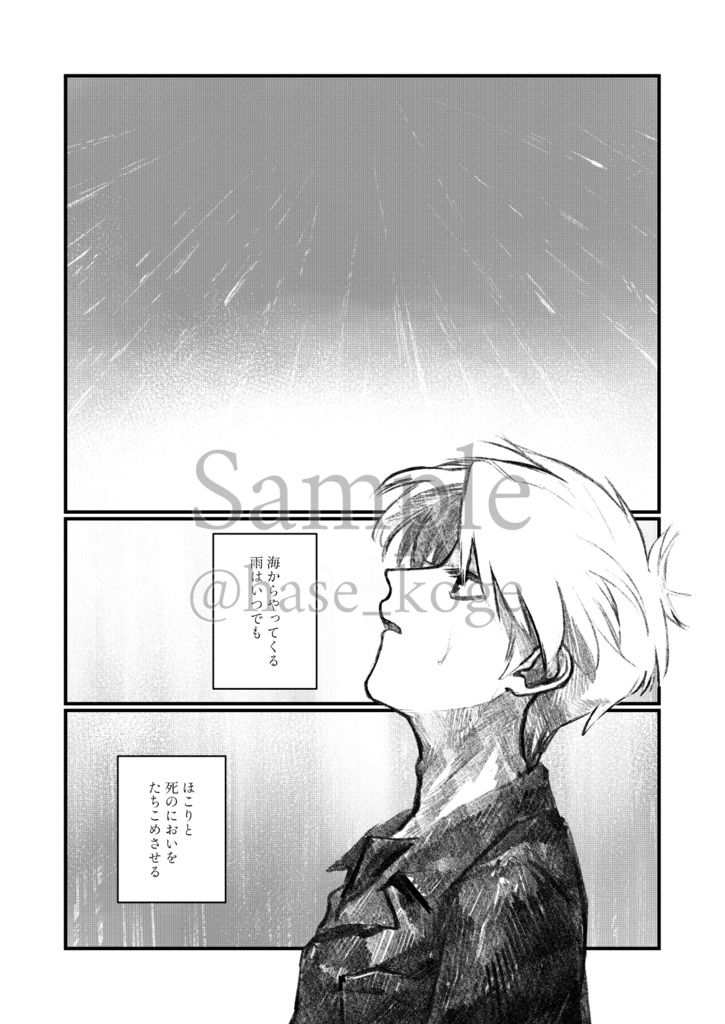 【同人誌】Our Myths.【アカ鷲】