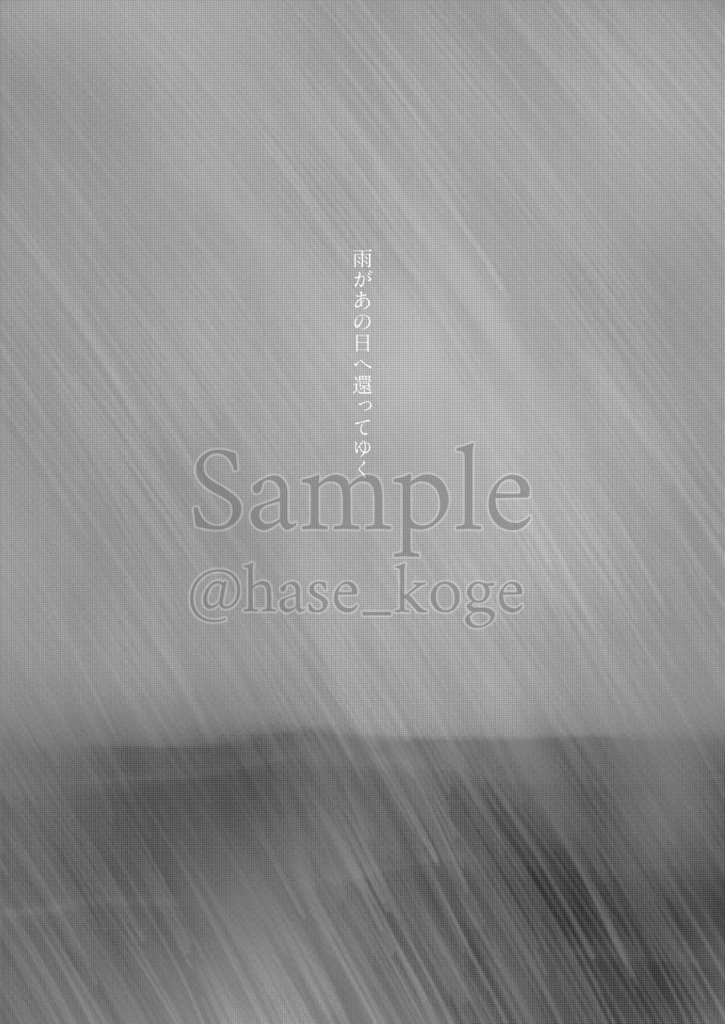 【同人誌】Our Myths.【アカ鷲】