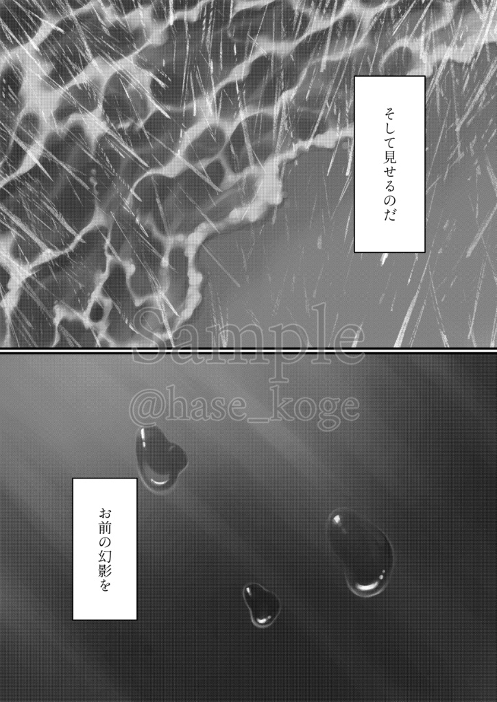 【同人誌】Our Myths.【アカ鷲】