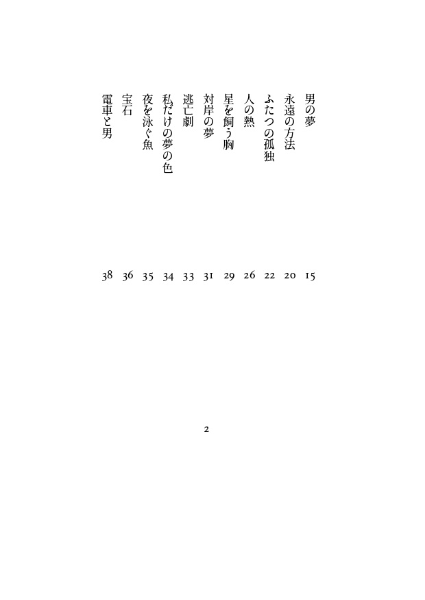【同人誌】泡に消え還ったのは【アカ鷲】