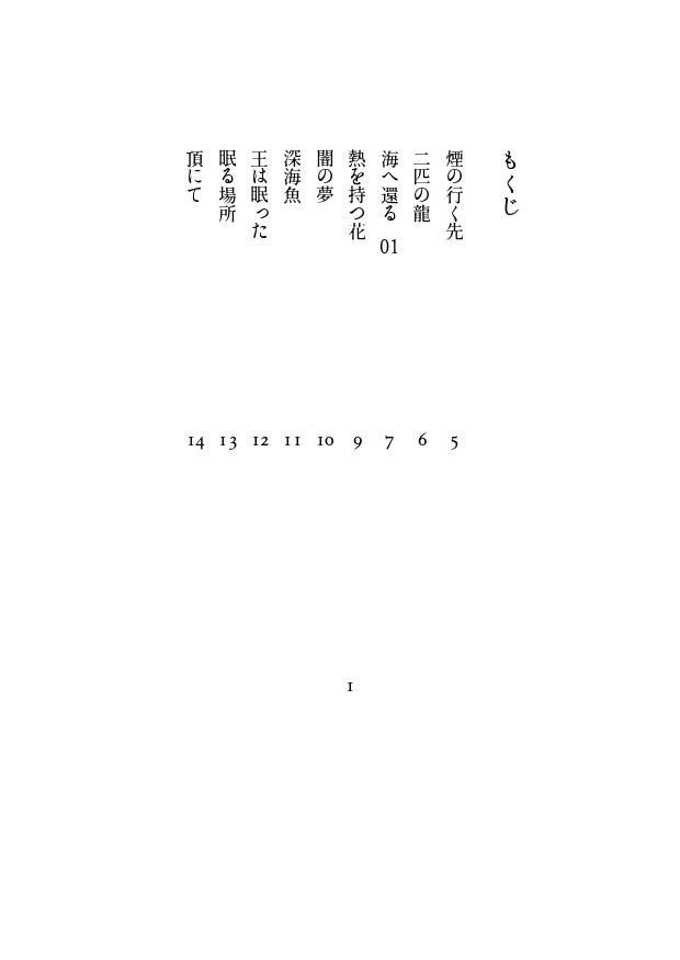 【同人誌】泡に消え還ったのは【アカ鷲】