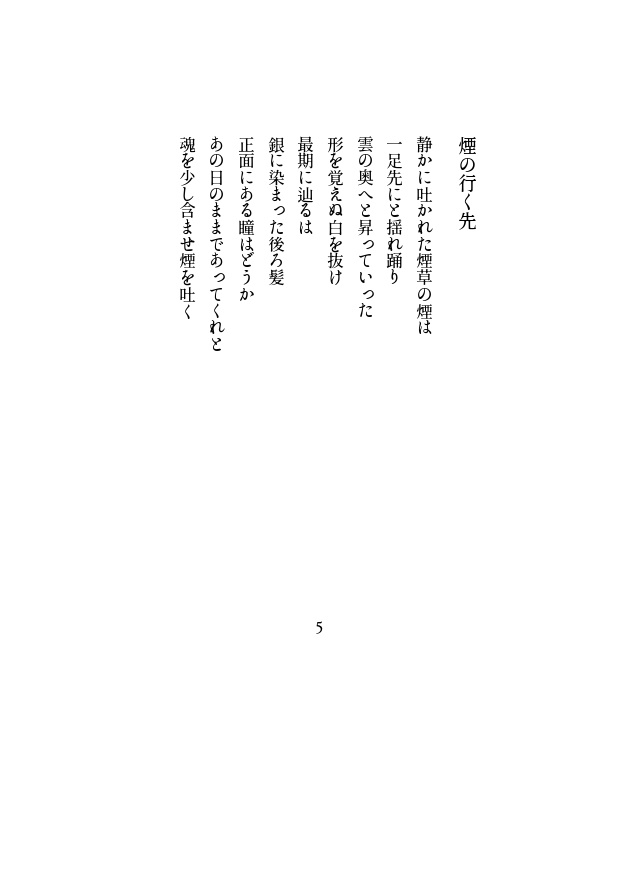 【同人誌】泡に消え還ったのは【アカ鷲】