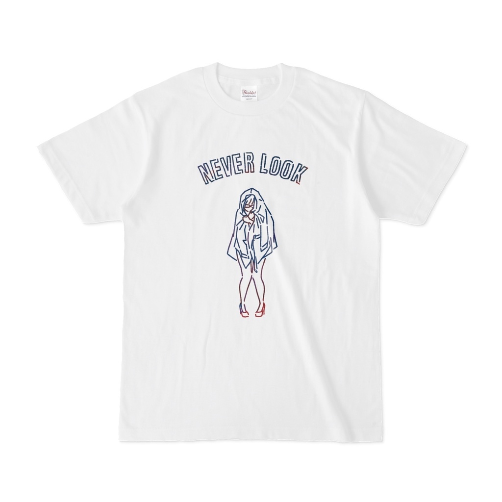 【私を見て/見ないで】