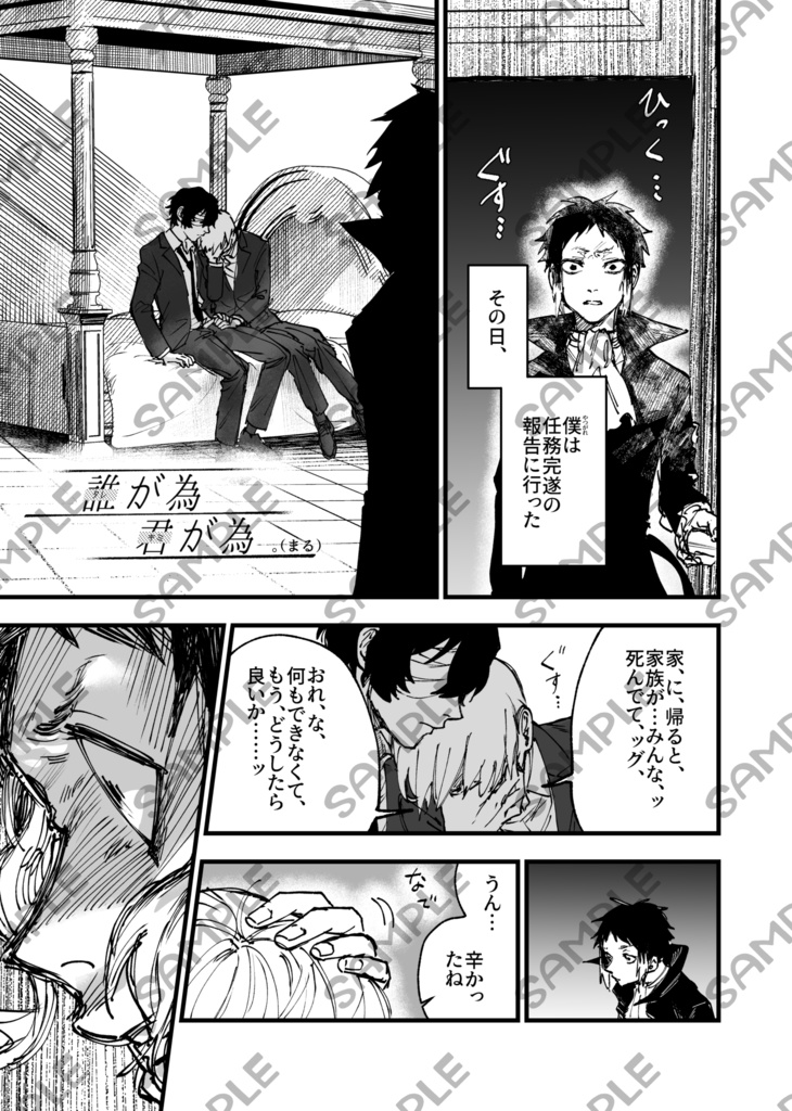 芥太アンソロ「あくまでただただあなただけ」