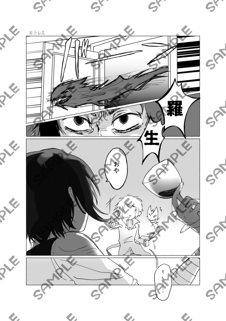 芥太アンソロ「あくまでただただあなただけ」