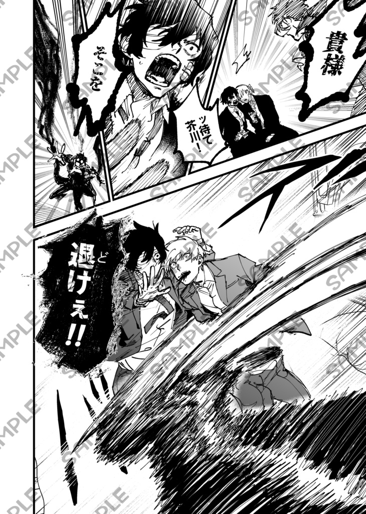 芥太アンソロ「あくまでただただあなただけ」