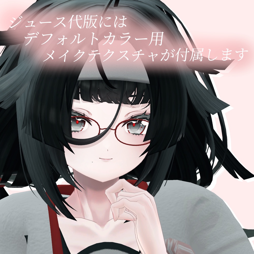 【無料】霊佳用褐色テクスチャ