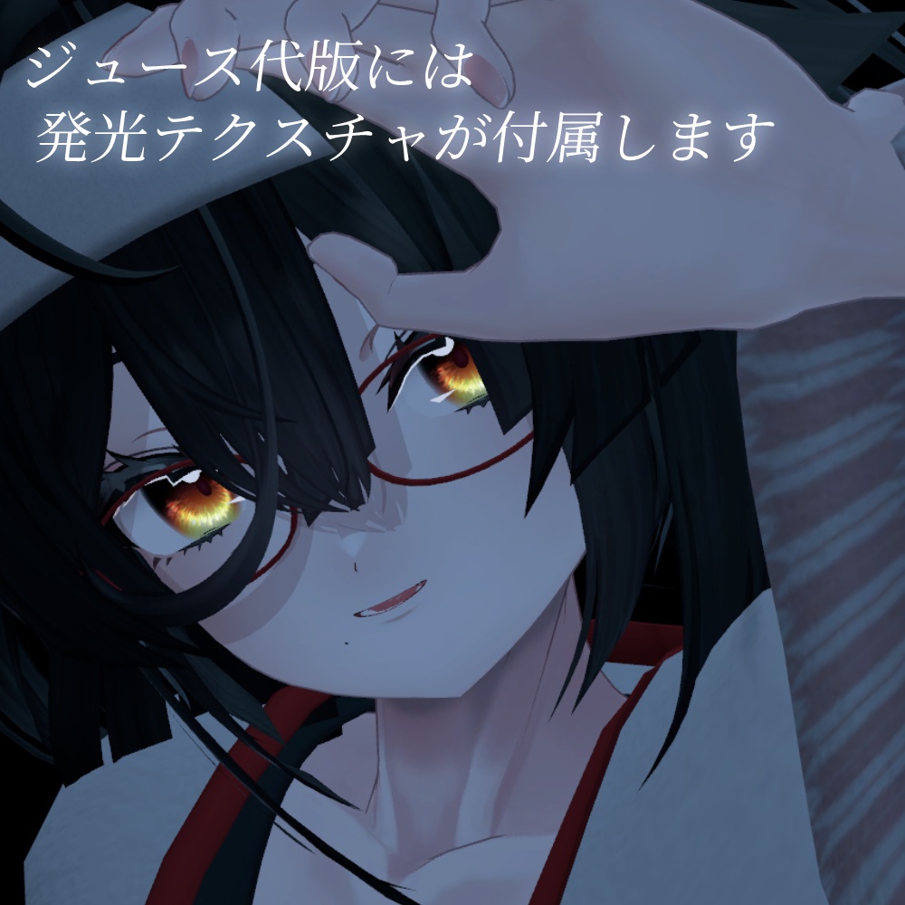 【無料】Veiled Luster【霊佳用eyetexture】