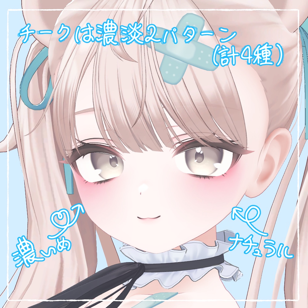 【Milfy用】ほわっとメイクテクスチャ【Makeup texture】