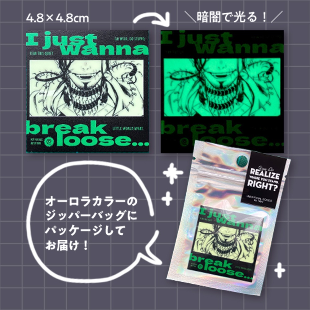 蓄光スウィングステッカー