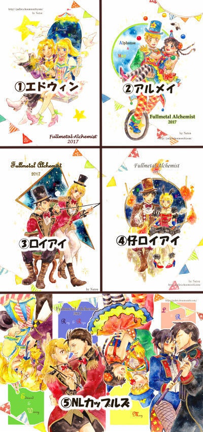 鋼の錬金術師 2000万部記念キャンペーンはがき＆ポストカード 鋼の錬金術師 ポストカード ハガレン コンプリートセット｜Yahoo