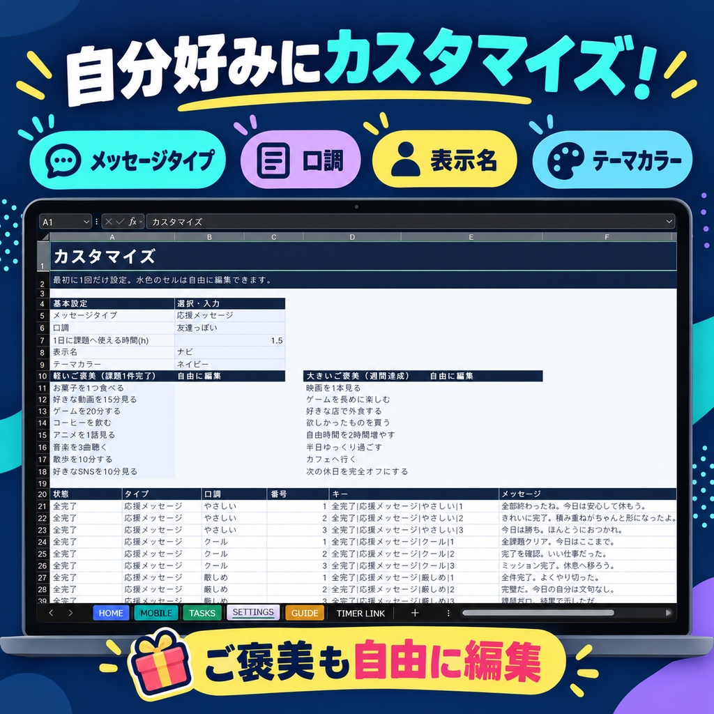 大学課題管理ツール|今日のTOP3・締切管理・ご褒美つき|日本語/English