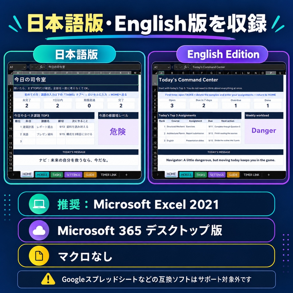 大学課題管理ツール|今日のTOP3・締切管理・ご褒美つき|日本語/English