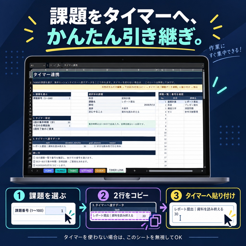 大学課題管理ツール|今日のTOP3・締切管理・ご褒美つき|日本語/English
