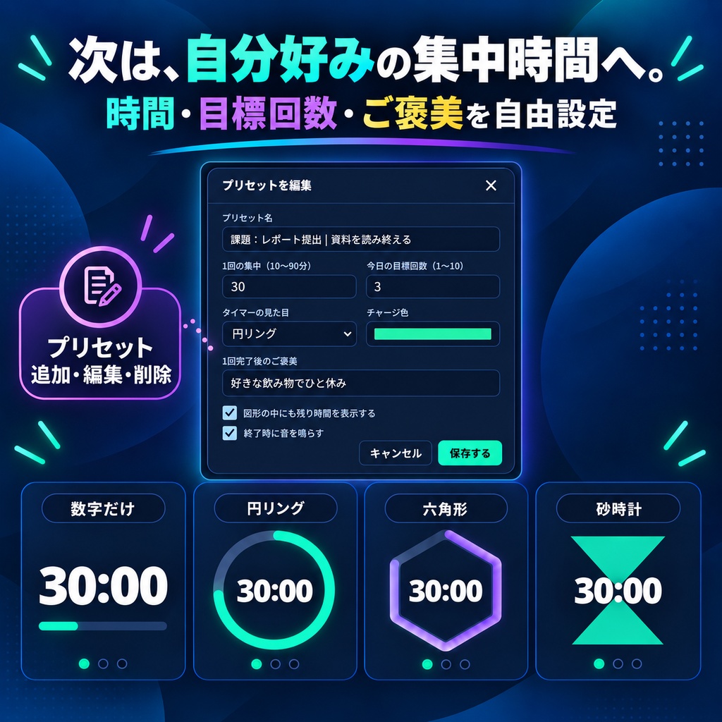 Study Toolkit|大学課題管理+集中セッションタイマー|日本語・English対応