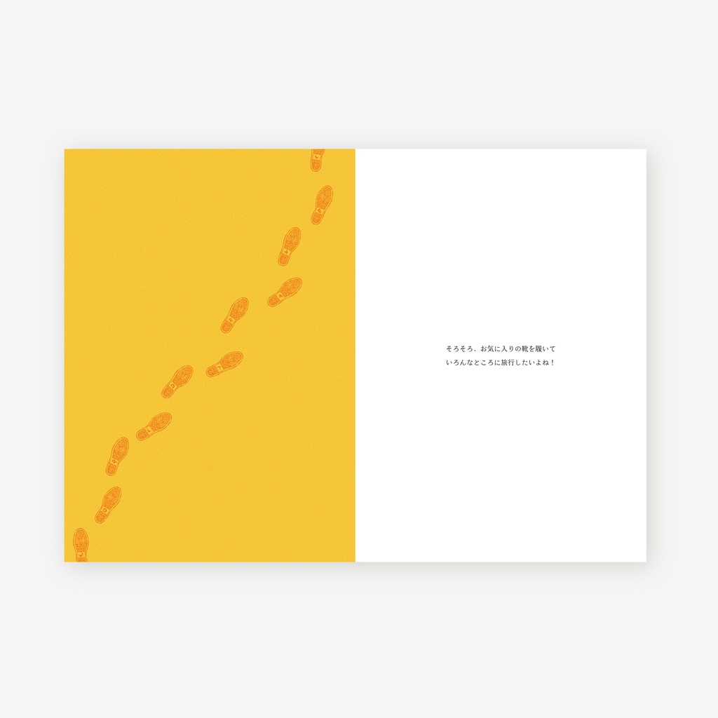 SALE!!【PDF】WORLD TRAVEL SHOES DESIGN ¥700→¥500