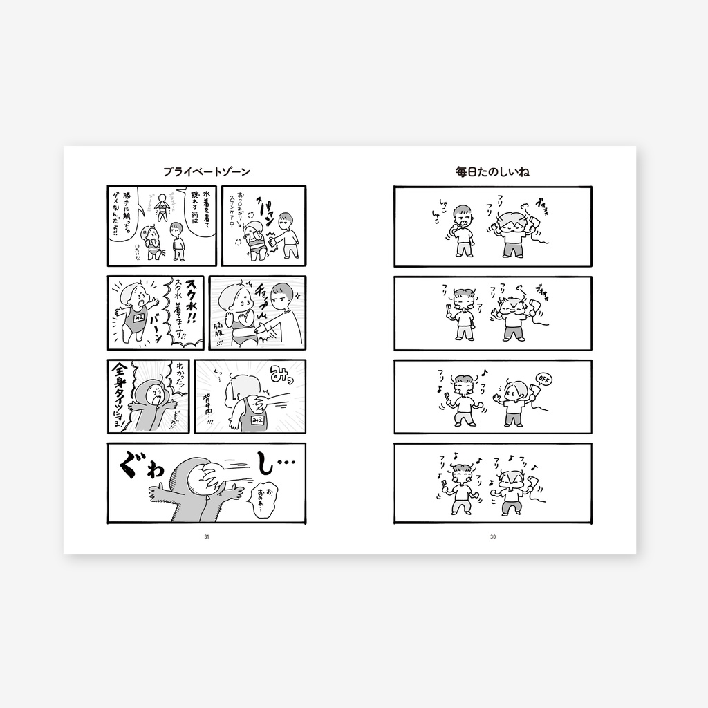 きょうのオットちゃん&ステッカー5枚セット