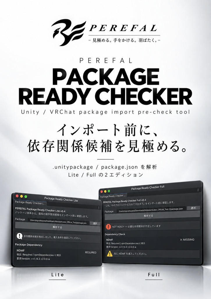 PEREFAL Package Ready Checker Lite