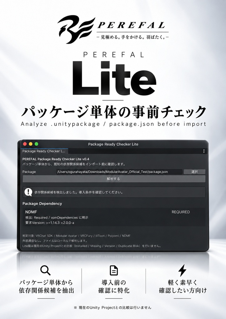 PEREFAL Package Ready Checker Lite