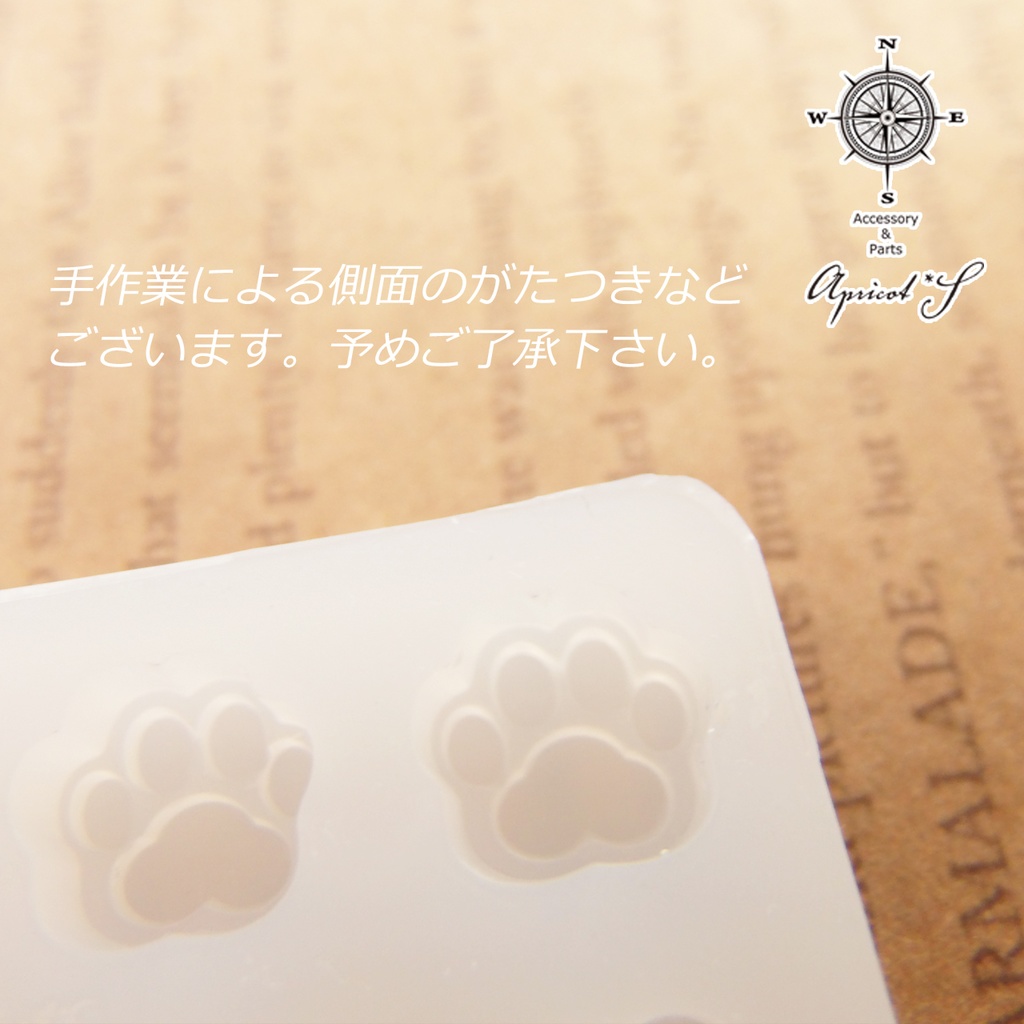 ●vol.1/ 肉球 猫 ミニ シリコンモールド 型 (1個)