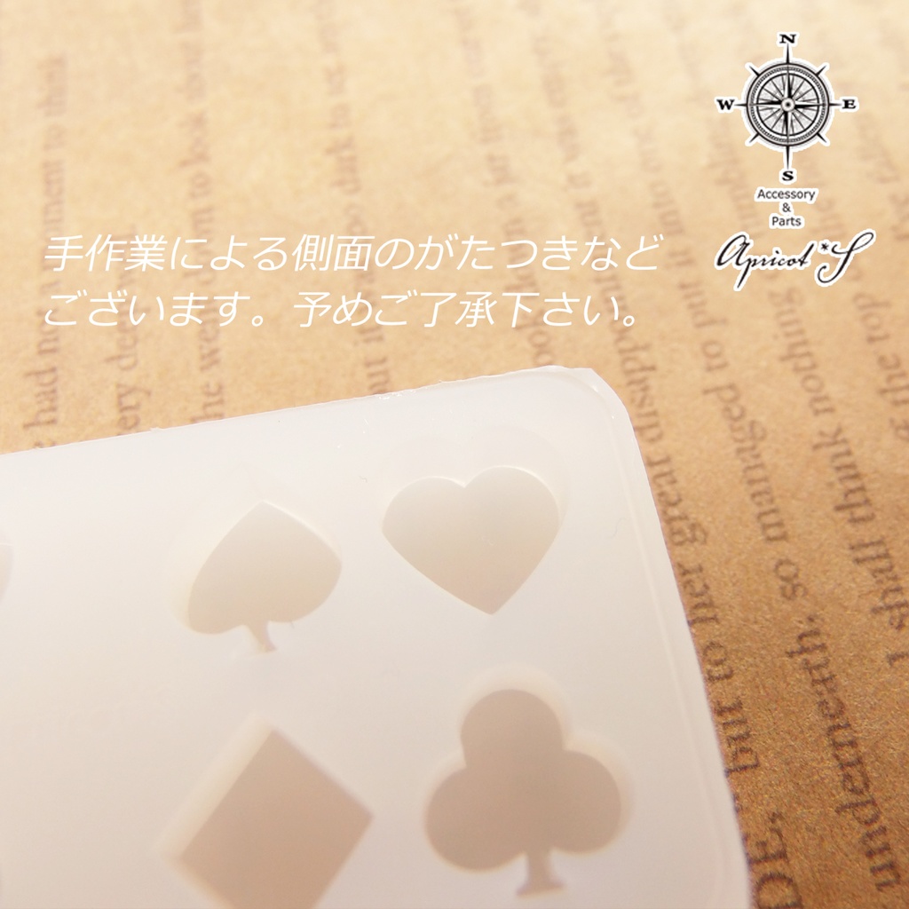 ●vol.2/ トランプ マーク ミニ シリコンモールド 型 (1個)