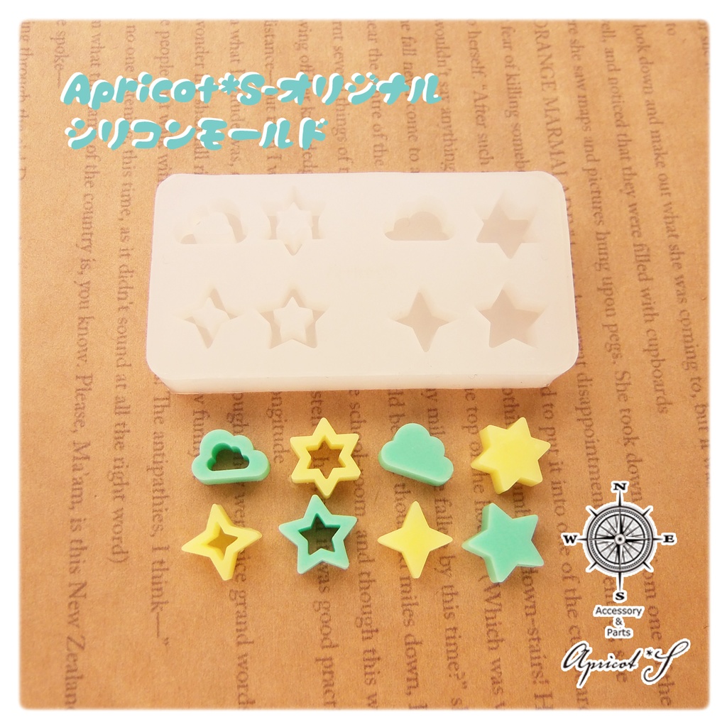 vol.5/ 星雲 ミニ シリコンモールド 型 (1個) 