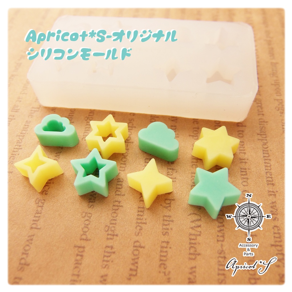 vol.5/ 星雲 ミニ シリコンモールド 型 (1個)