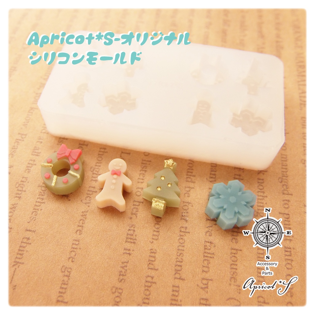 vol.4/ 季節 クリスマス ミニ シリコンモールド 型 (1個)