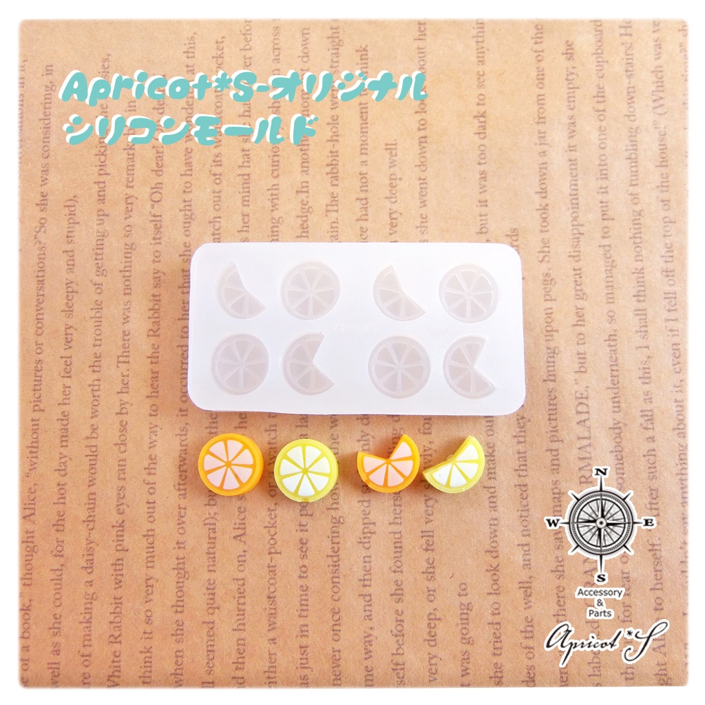 vol.8/ オレンジ ミニ シリコンモールド 型 (1個)